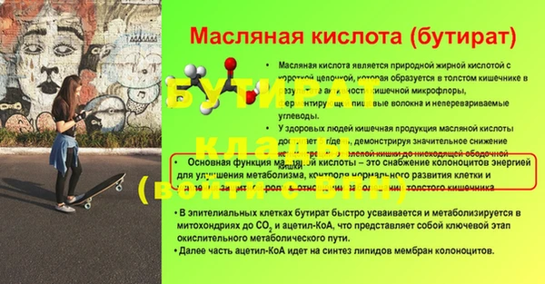 бутират Арсеньев