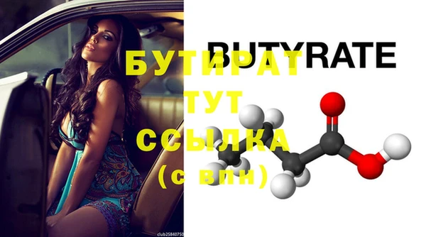 бутират Арсеньев