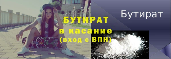 бутират Арсеньев