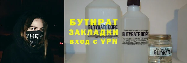 бутират Арсеньев