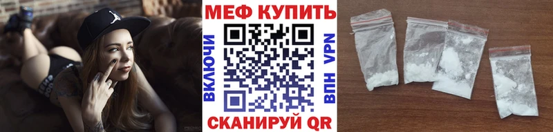 МЕФ mephedrone  Полевской 